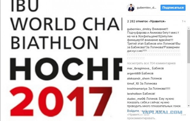 Биатлон.Сезон 2016/2017. Часть 7. Чемпионат Европы 2017 г. Здруй, Польша