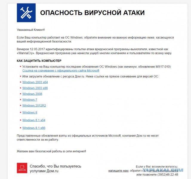 Остановили вирус, ага!