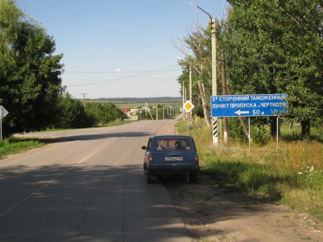 Россия, через дорогу - Украина. Как живут в двойном посёлке Чертково - Меловое