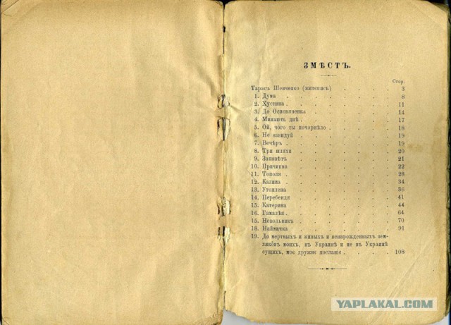 Русский язык в Украине всё!