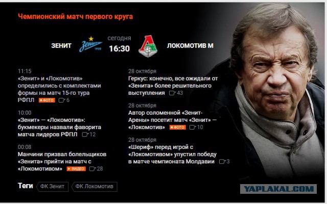 Футбольный клуб. Сезон 2017-2018
