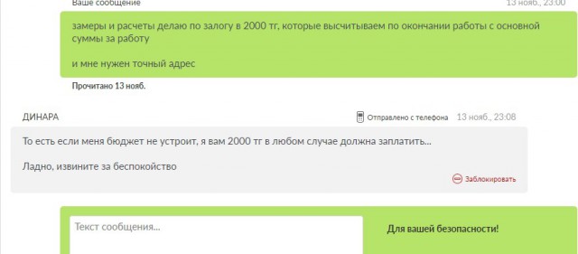 Записки шабашника или Клинические клиенты