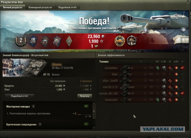 Wargaming 50! Пыщ пыщ, пробил! Урааа!