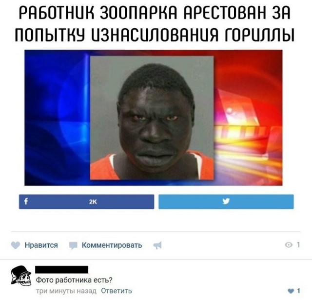 Чем так воняет?