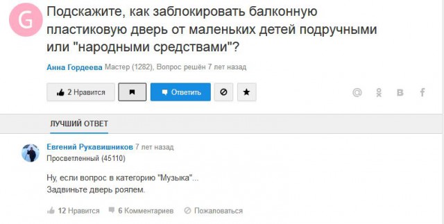 Убойные приколы с сайта "Ответы Mail.ru"