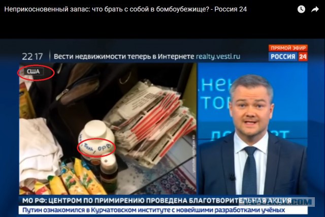 Телеканалы разжигают или готовят? Неприкосновенный запас или "что брать с собой в бомбоубежище"