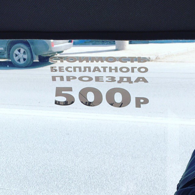 Смешные объявления, надписи и вывески