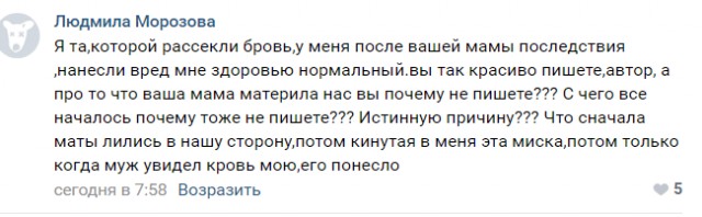 В Красноярском крае военный избил мужчину и его мать из-за спора на парковке