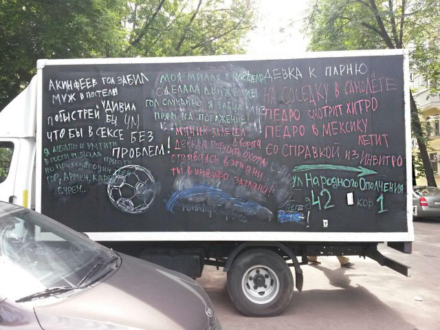 Ясделаль. Народный фольклор и ЧМ!