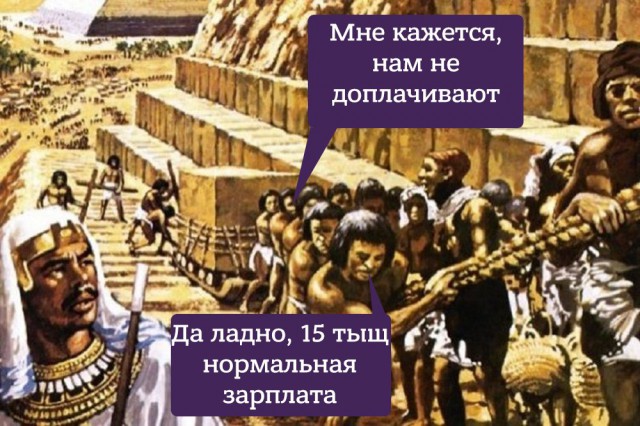 Работа — это рабство? Или чем мы отличаемся от рабов?