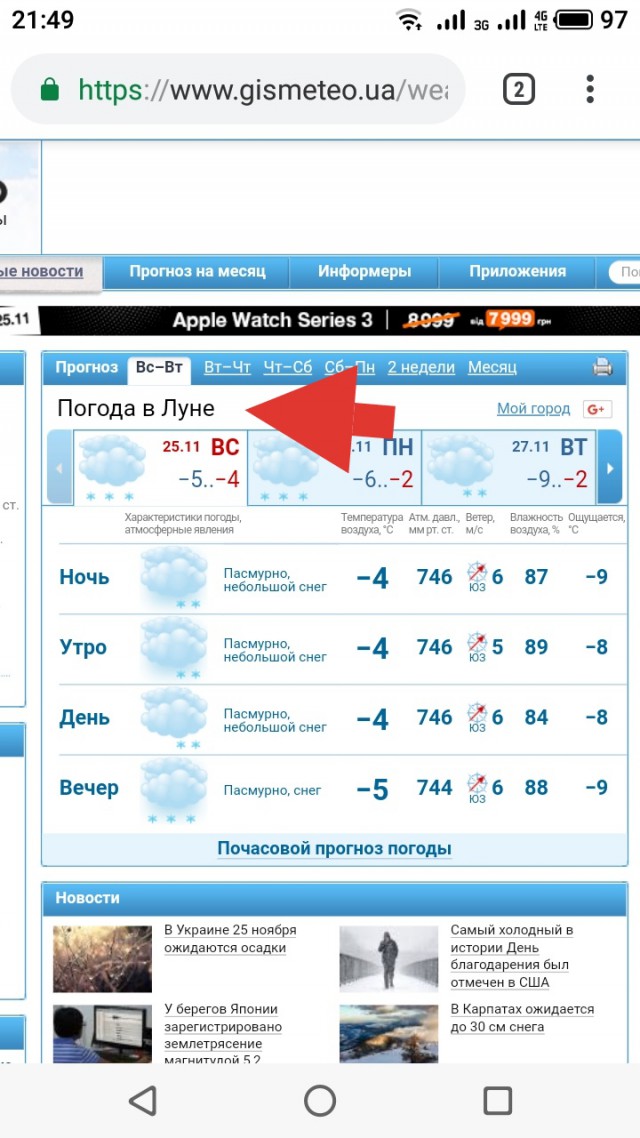 Тема про реальный цвет Луны! И НАСА-жуликов