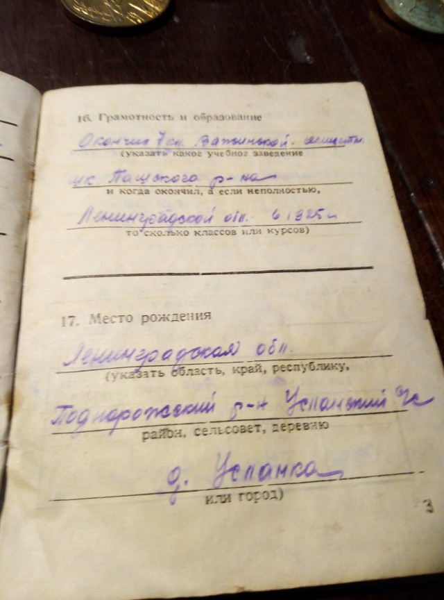 Бархатов Василий Иванович ИЩУ родственников!
