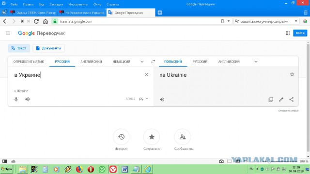 На Украине или в Украине...