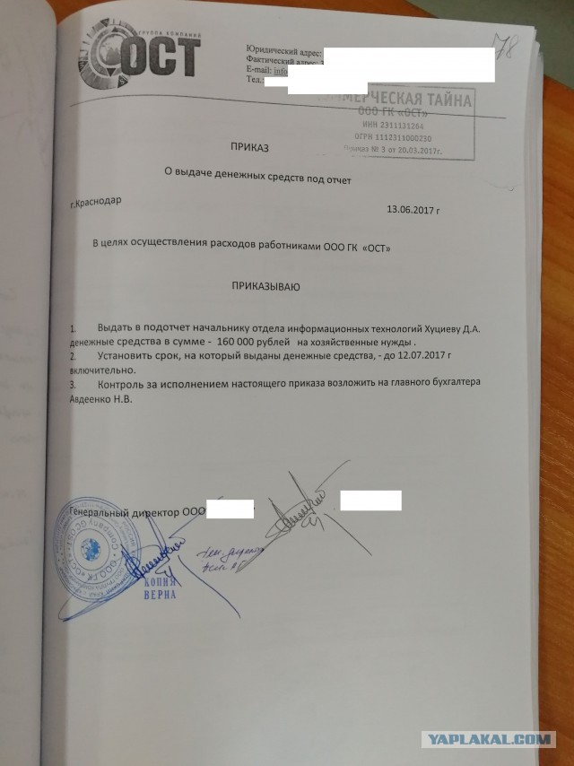 Получаешь ЗП на карту? Готовься к уголовке!