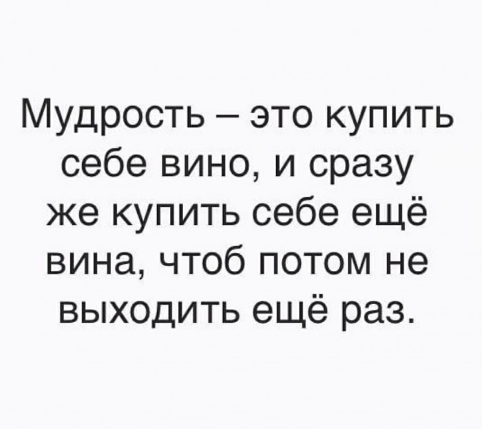 Картинки с надписями и анекдоты