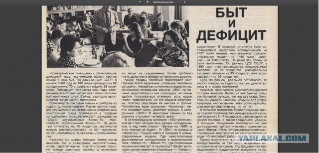 Почему сегодня мы стали хуже жить, чем в СССР?