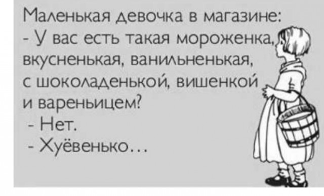 Картинки с надписями, истории и анекдоты 27.08.19