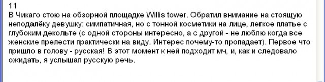 Про английских баб коротенько