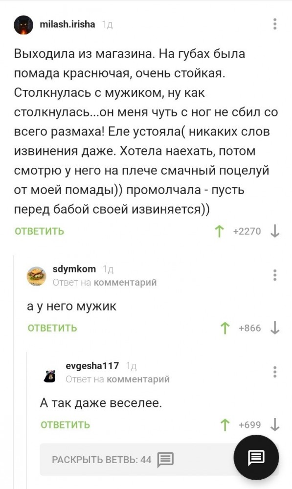 Прикольные комментарии и высказывания из Сети 14.09.19