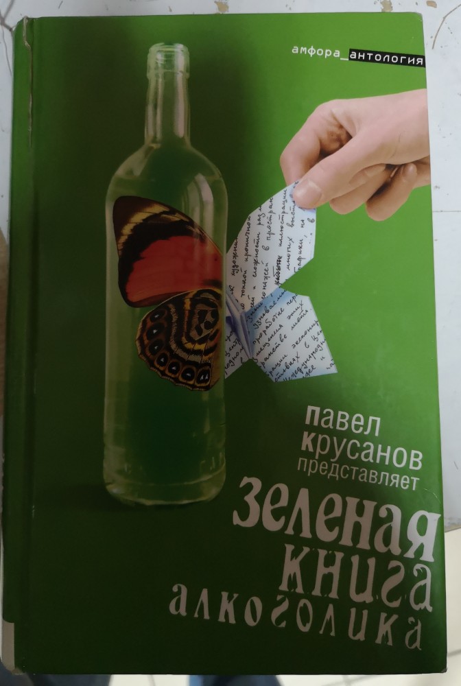 Ну очень красочное описание этанольной петли