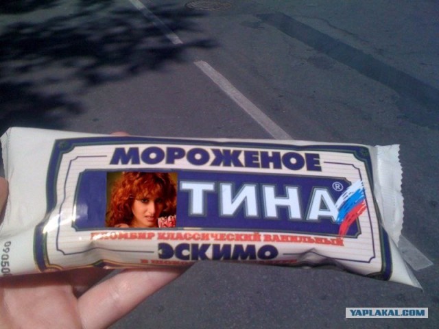 Мороженое Путина (фото)