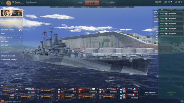 World of Warships - 8