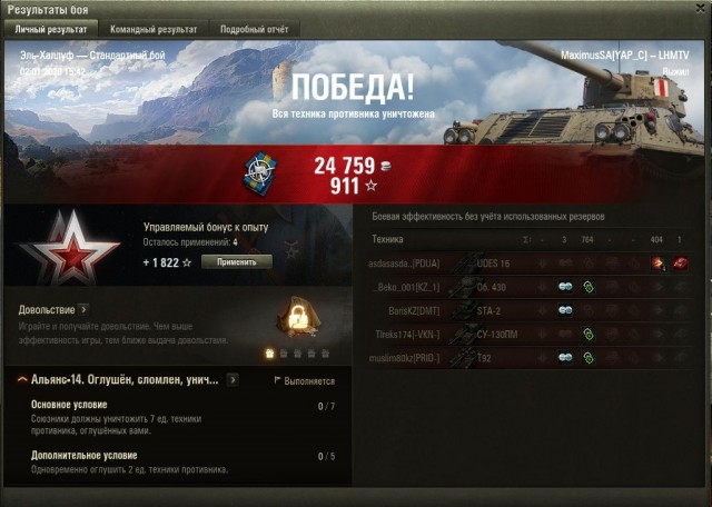 Wargaming 58
