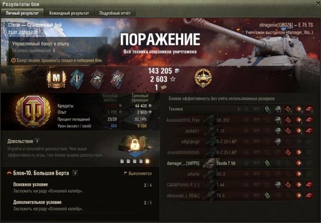 Wargaming 58