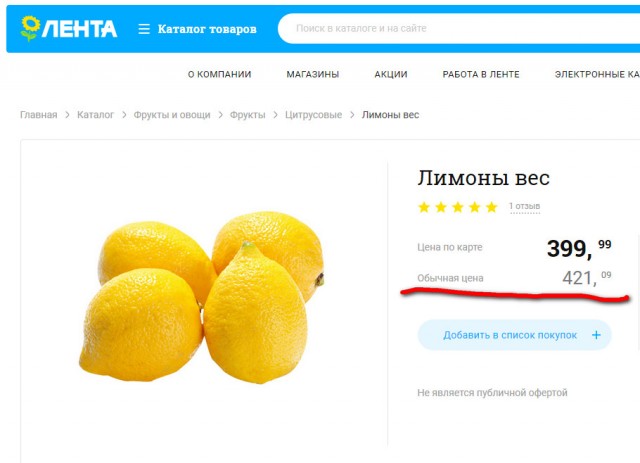 Что-то не то с ценами... И это не шутка