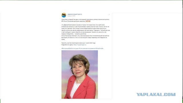 Омичка "случайно" выиграла квартиру после голосования
