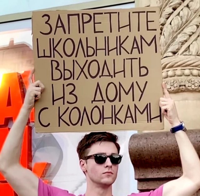 Гнева псто!
