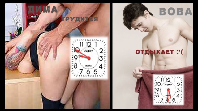 Вот оно как на самом деле!