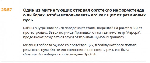 Последние новости из Белоруссии...