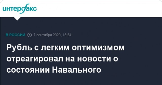Навального вывели из комы и отключили от аппарата ИВЛ