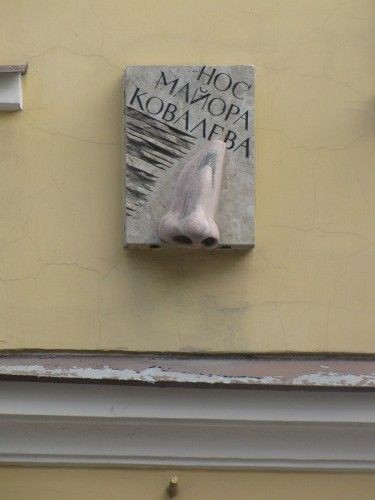 Нос Майора Ковалева
