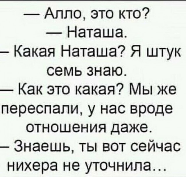 Пятница. И немного слегка пошлых картинок с надписями и без 16+ (16.10)