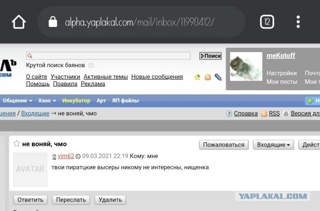 Шакалёнок из 1С о смерти xatab "Гори в аду, пират е****й"