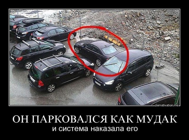 Типичная ТП за рулем... Мне же в школу надо!