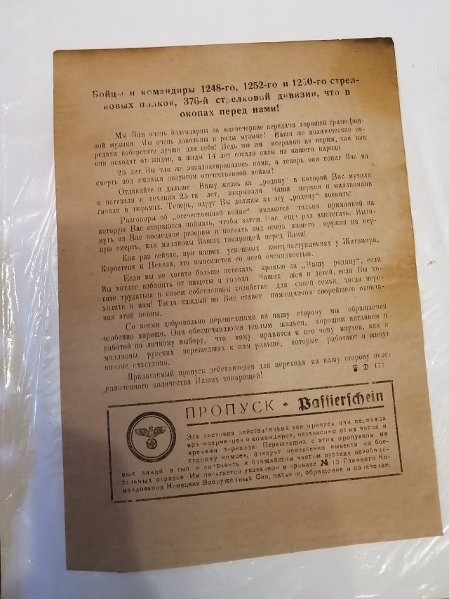 Аусвайс