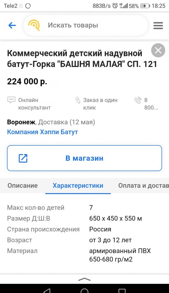 Знаете сколько стоит попрыгать на надувной горке в Выборге?