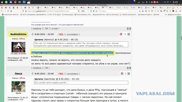 Вера! Так ли она важна?
