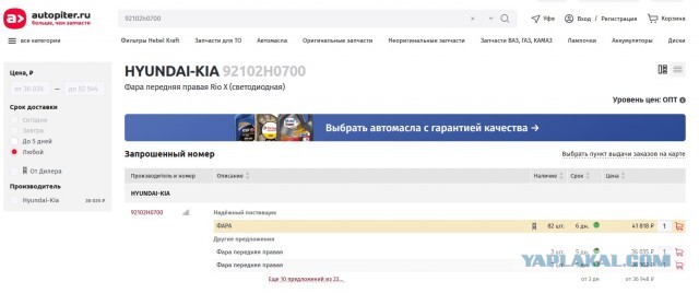 Надо было VW Touareg брать, там точно фары не воруют