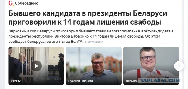 В Белоруссии вынесли приговор Виктору Бабарико