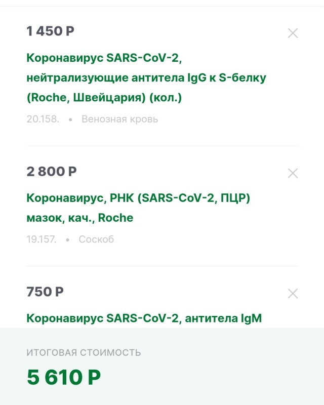 Пандемия. Коронавирус. Россия и мир. Последняя информация. Часть 24