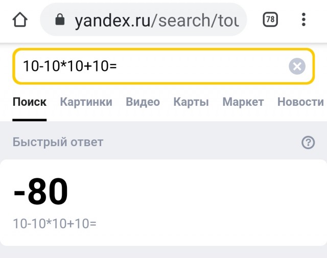Вперед к Темным векам