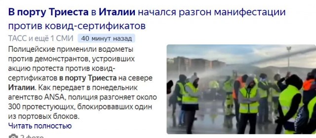 Пандемия. Коронавирус. Россия и мир. Последняя информация. Часть 25