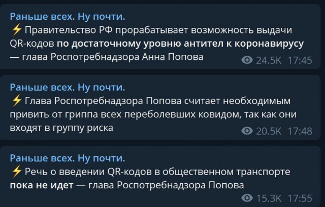 Пандемия. Коронавирус. Россия и мир. Последняя информация. Часть 26