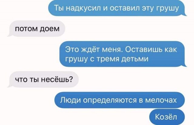 Два-лучше!