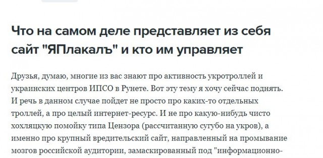 Русскоязычная пресса на Украине приказала долго жить
