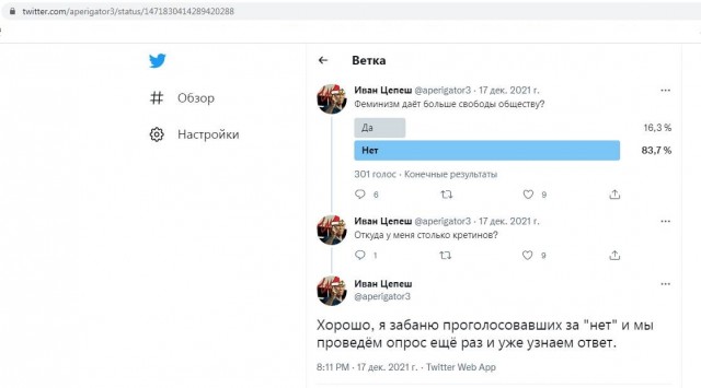 Неудобно получилось. Чувак явно не понял смысл демократии